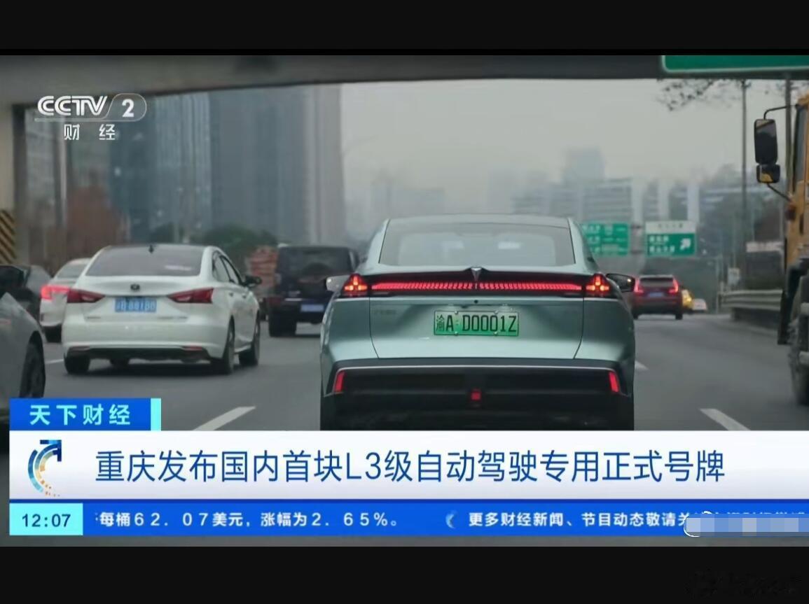 重庆，北京，这俩地方都开始L3级自动驾驶的测试了，北京的是三辆极狐阿尔法S，重庆