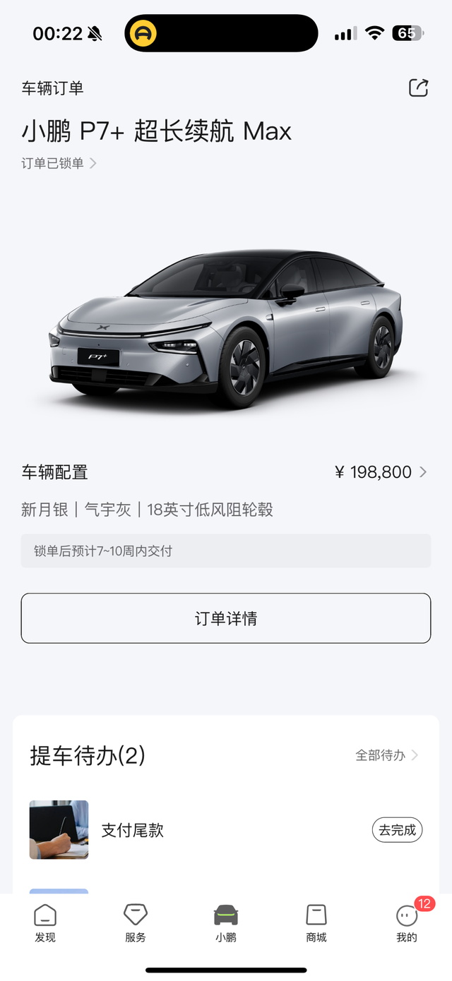 最终放弃了原因很多1.价格真的没有想象的那么便宜，首先贷款的费率真的高，对比特