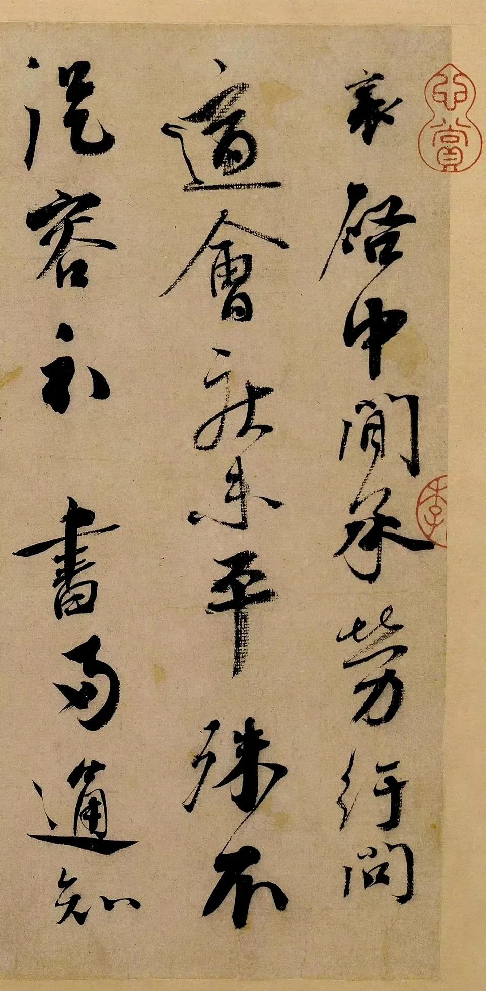 蔡襄书法作品欣赏