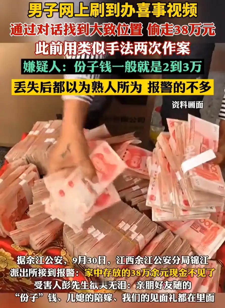 江西余江，儿子结婚，男子一高兴就发了不少视频，其中自然少不了“炫富”镜头，可没想