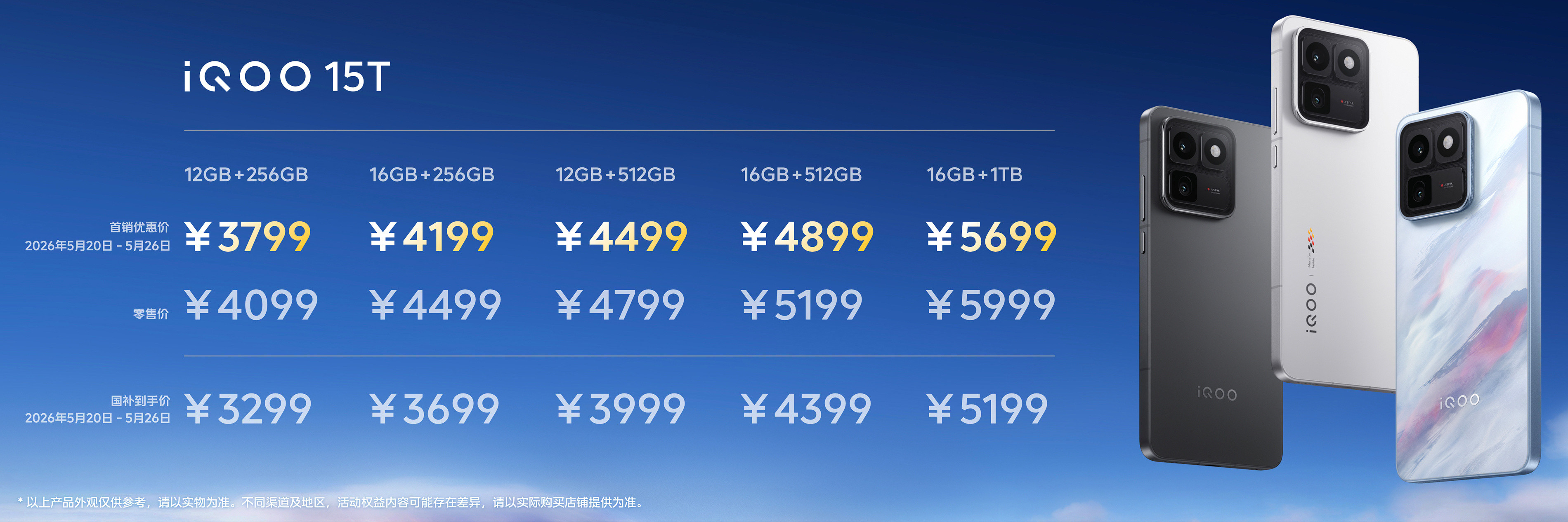 iQOO15T和Pad6Pro同时都发布了了。说实话，iQOO15T我最关