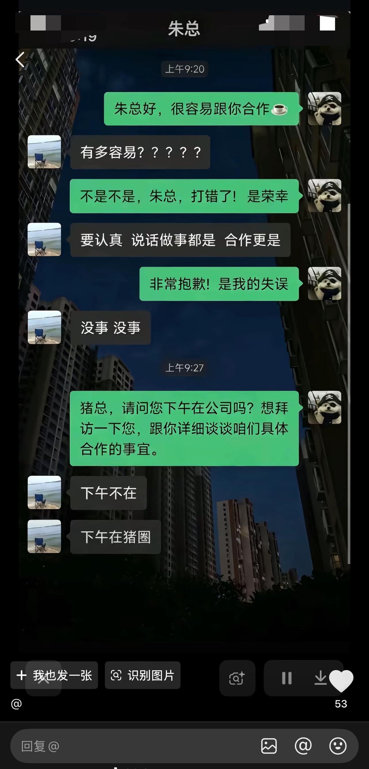 人要多缺心眼，才能犯这么大的错啊！缺心眼子语录总有个傻子🌚[捂脸哭]