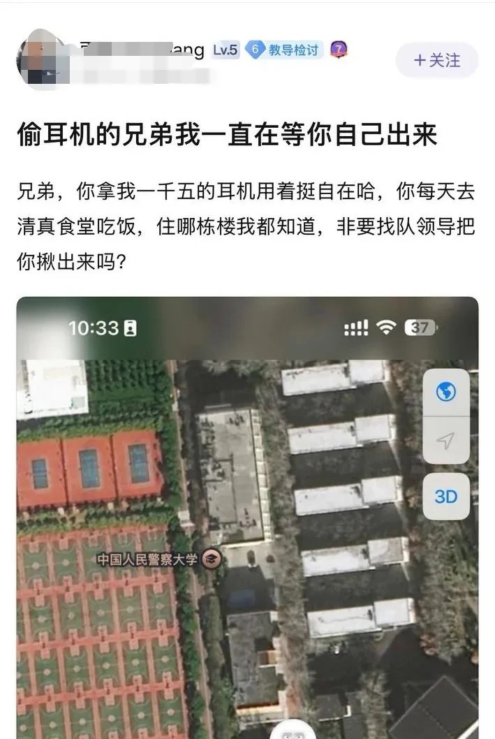 偷耳机的这是要保研了