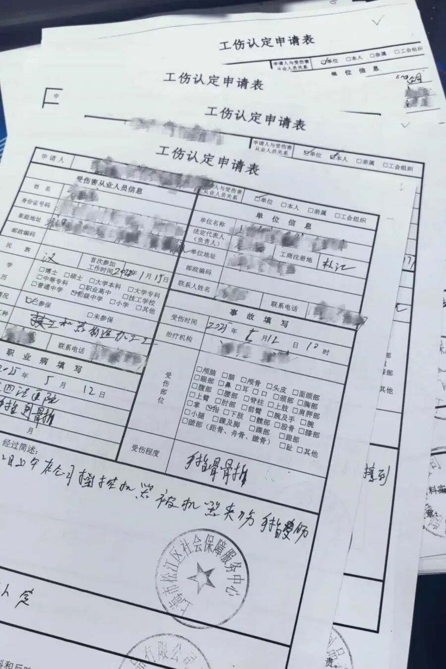 一年半4次“工伤”，骗保37万！上海松江警方抓获3人来源：新民晚报一年半内竟先后申报4次工伤，是运气
