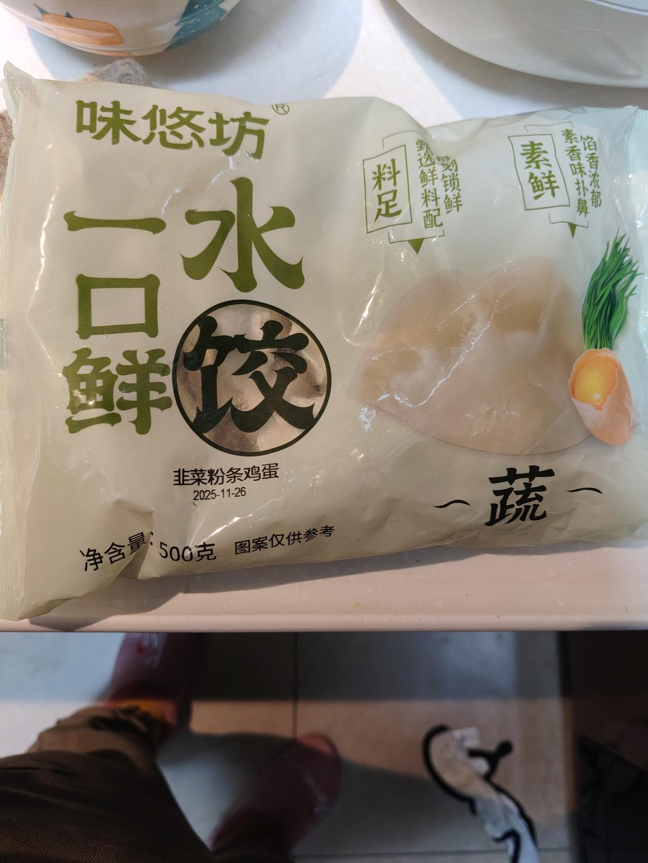 住家阿姨，在雇主家里想吃饺子了，自己从网上买的冻水饺。作为一个山东人来说，买