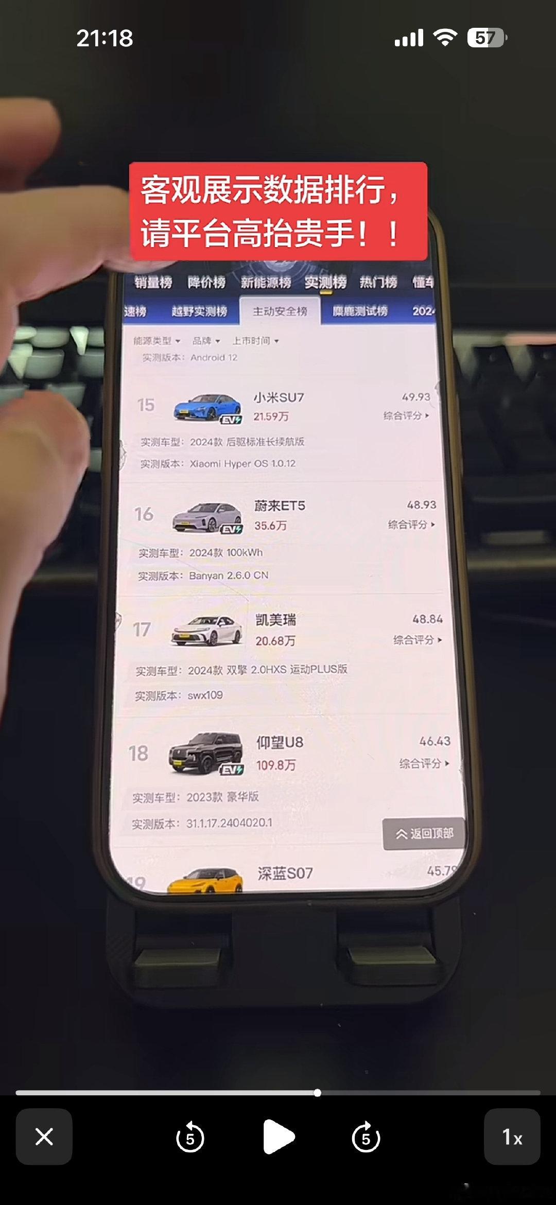 #懂车帝测试公正性被质疑#安全性凯美瑞比仰望牛逼​