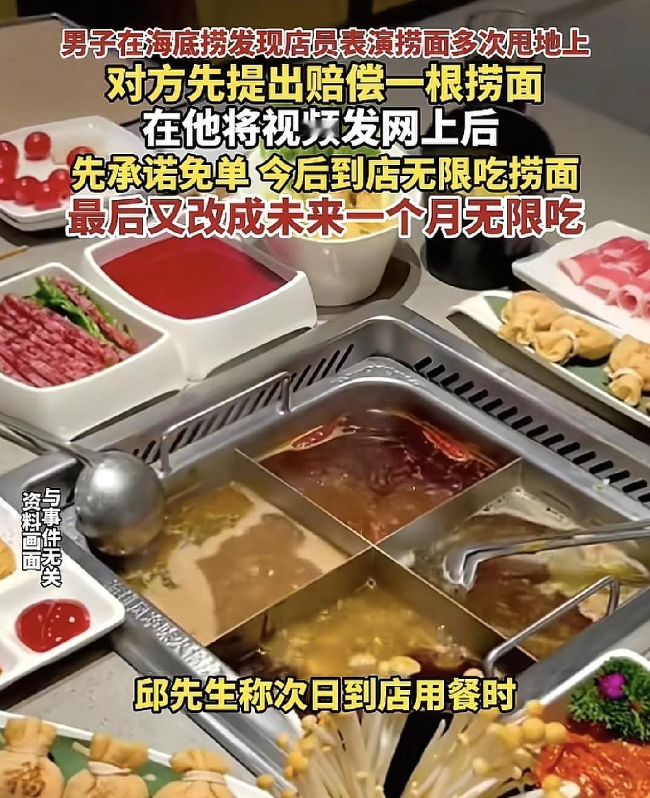 网友发视频称自己与朋友到海底捞吃火锅时，工作人员在表演甩捞面的时候，自己录下了视