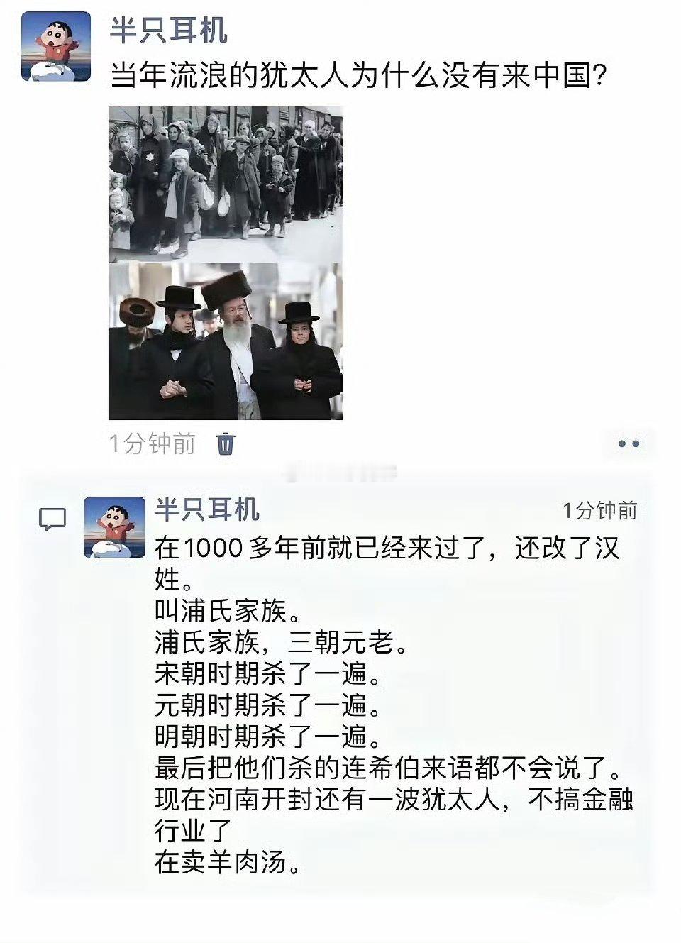 当年流浪的犹太人为什么没有来中国？​​​
