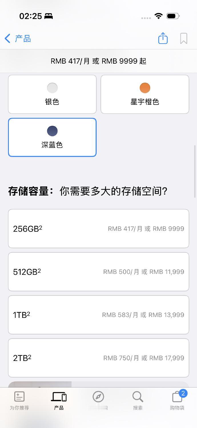 原本打算今年把iPhone13换成iPhone17ProMax，想买25