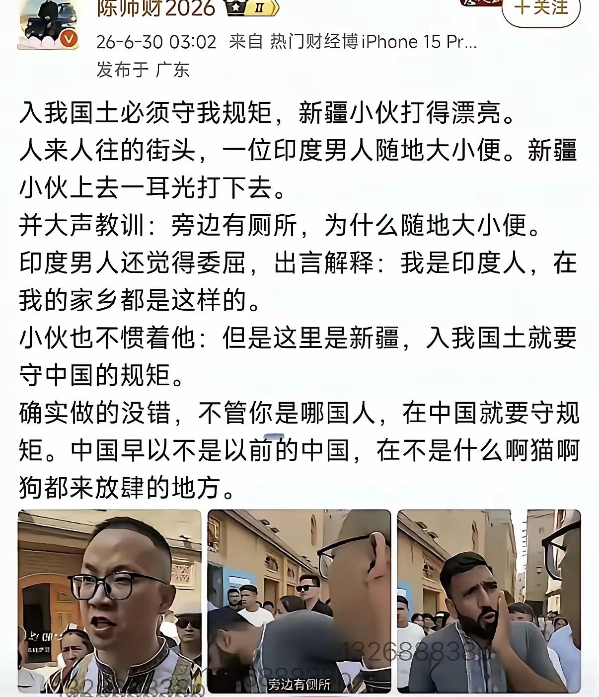 新疆小伙子真棒，绝对不惯着印度人的臭毛病！打得漂亮！点赞，小伙子。
