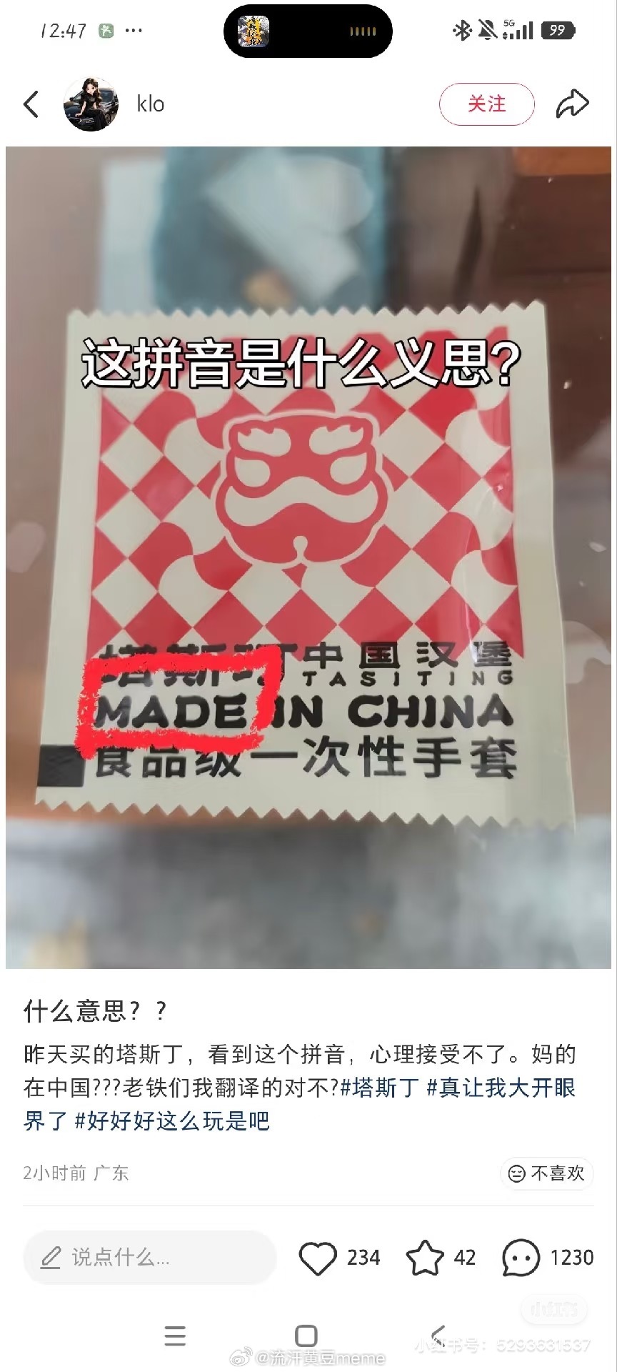 。流汗黄豆的瞬间​​​