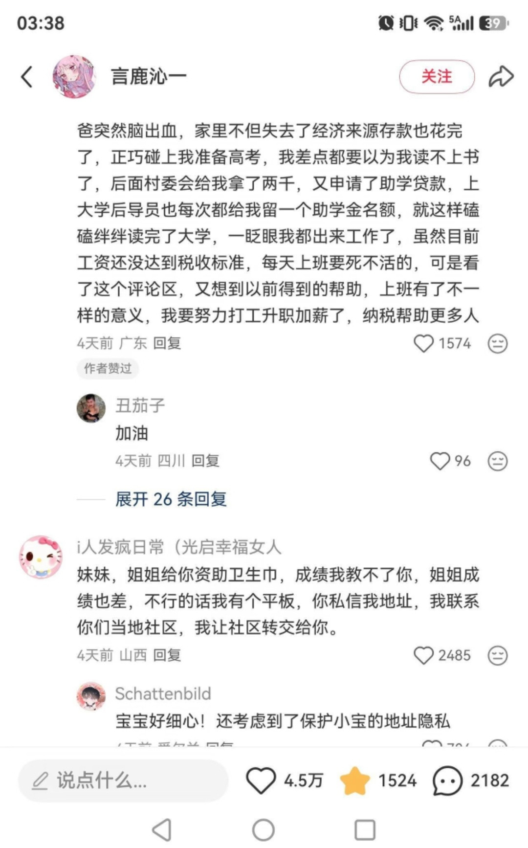 纳的税值了上班还是有意义的​​​