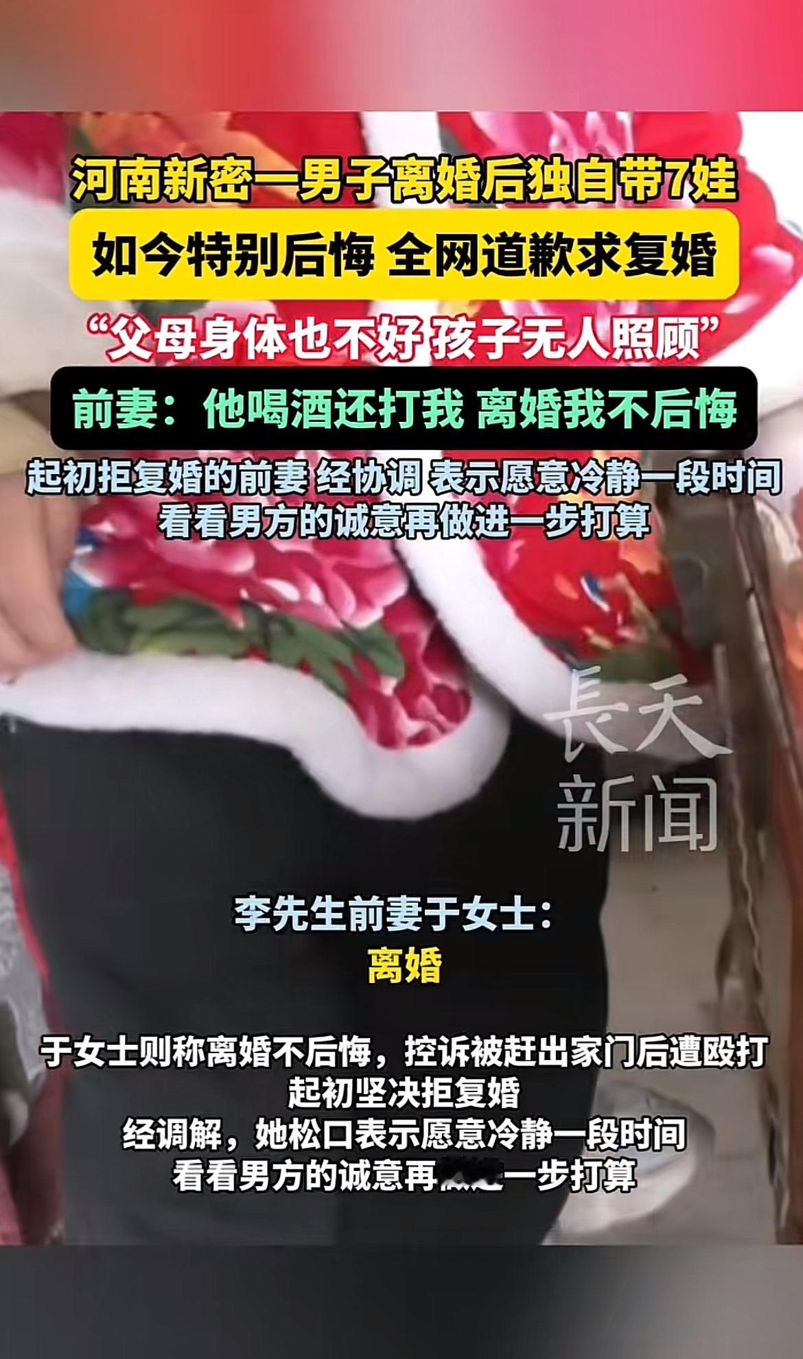 河南新密李先生的事儿太让人唏嘘。今年6月,他想让妻子辞掉工作和他合伙开饭店,妻子