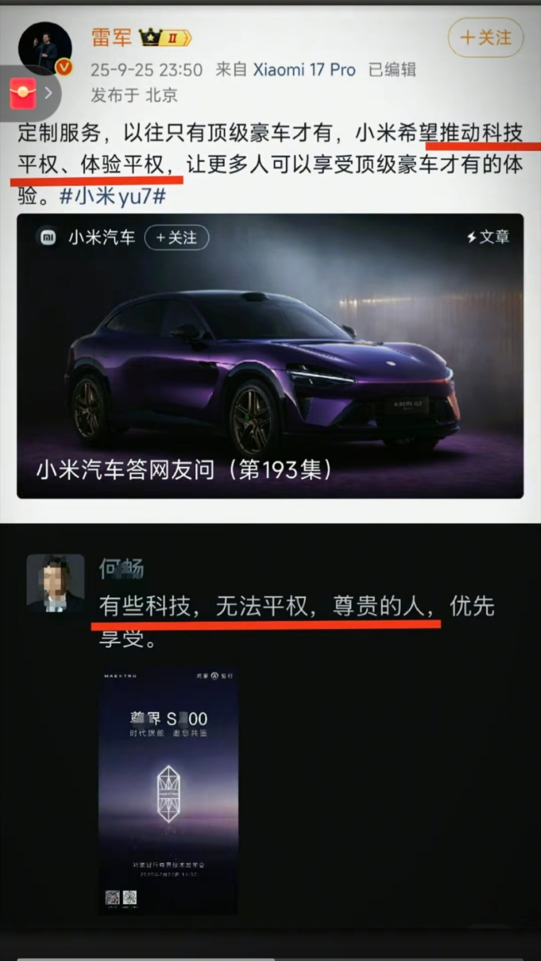 有钱买车的人就尊贵？[doge][doge][doge]​​​