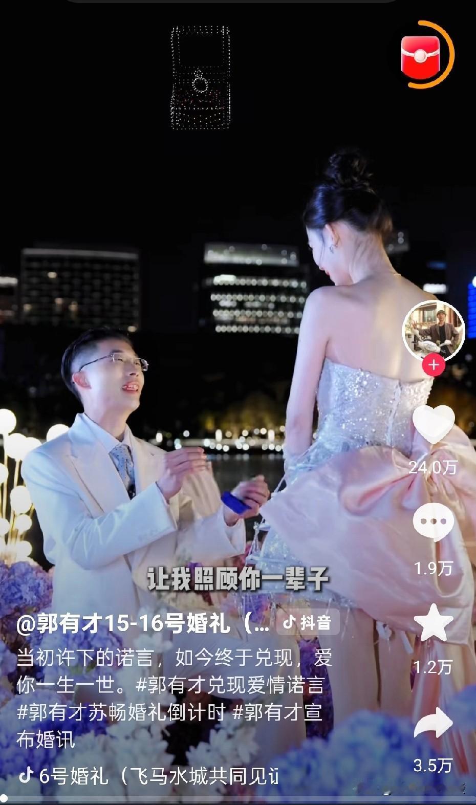 郭有才宣布婚讯郭有才26岁的千万粉丝网红郭有才宣布婚讯，这消息一出来就炸了锅。