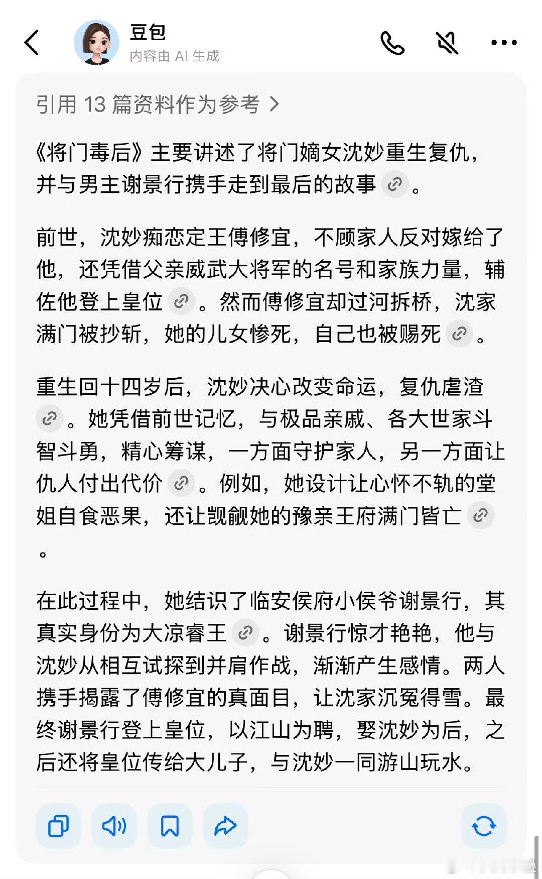 不过巴接将门这种硬炒的“大ip