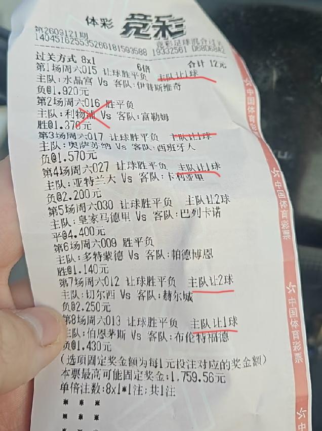 用“让球”这一招成功避开了水晶宫、奥萨苏纳、亚特兰大、切尔西和伯恩茅斯这些大大小