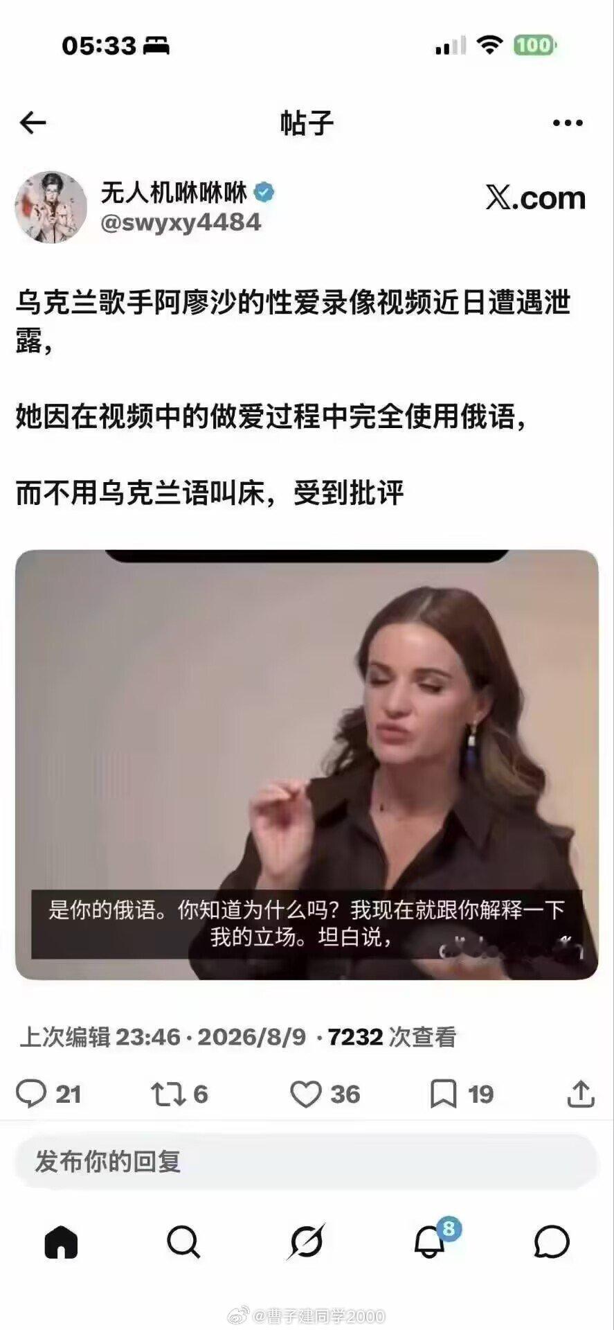 据说乌克兰语和俄语区别还小过广州话和佛山顺德白话，哪有视频给我批判1️⃣下