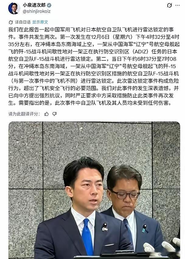 西太平洋，波澜再起。日本军机贴近侦察辽宁舰编队，结果被歼-15战机用雷达“招呼”