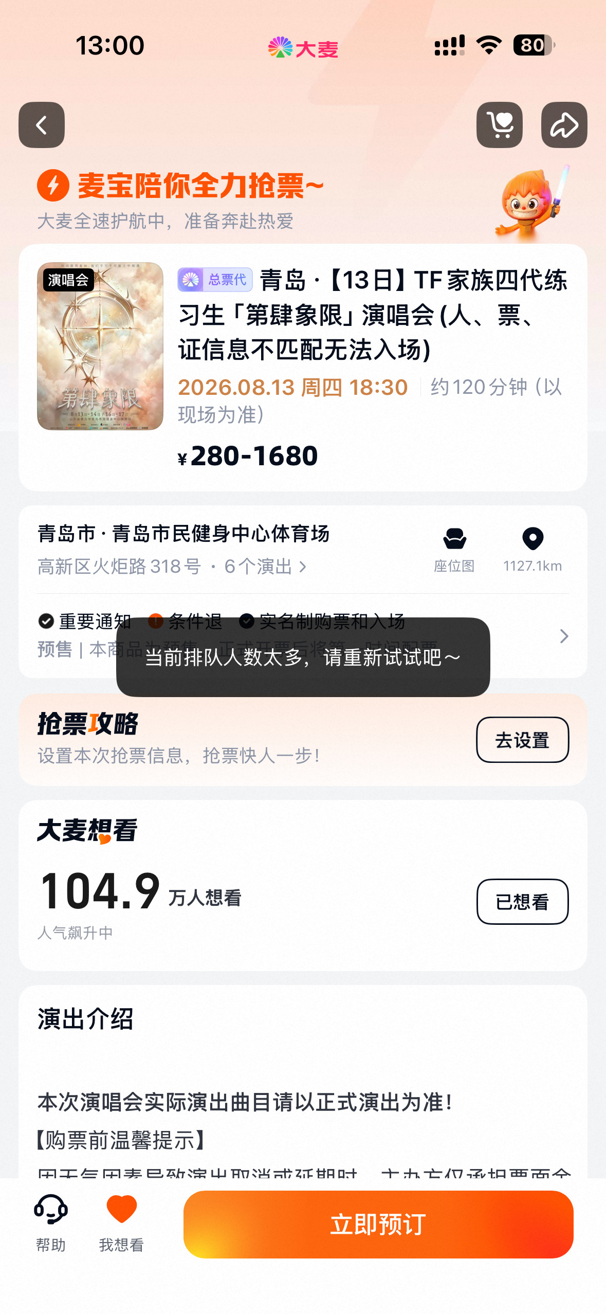 牛逼刚进就这样