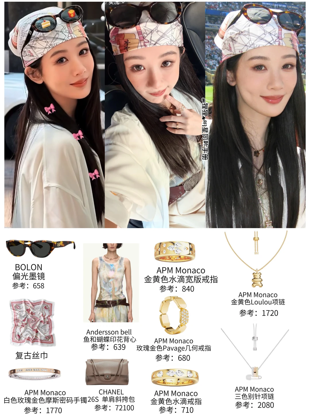 视后就是忙～杨紫看完棒球、又去看世界杯！！