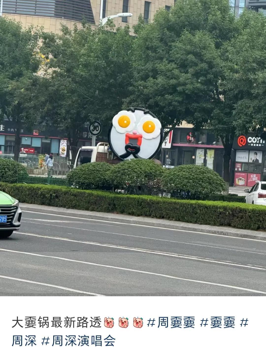 日子怎么可能跟谁过都一样！周深真的把每一位观众都照顾的很好！周嫑嫑从太原运到