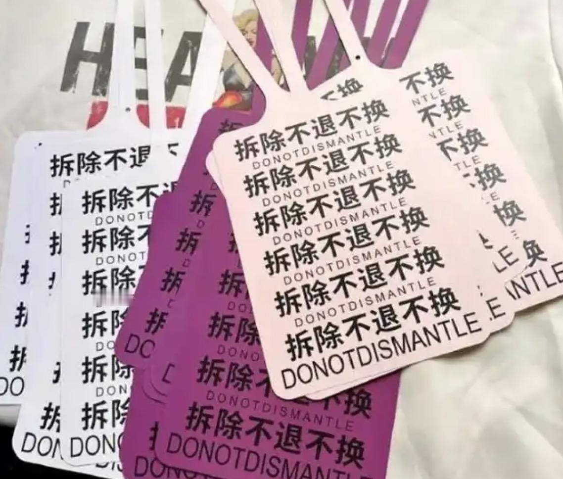 我总算明白了为何一些女装的吊牌越做越大了，原来根本不是因为让品牌变得醒目，而只是