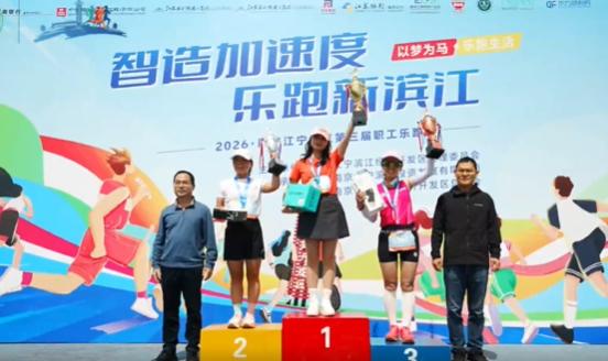 一场职工乐跑赛，替跑拿冠军，处罚却轻得离谱。南京这场13公里竞速跑，有排名