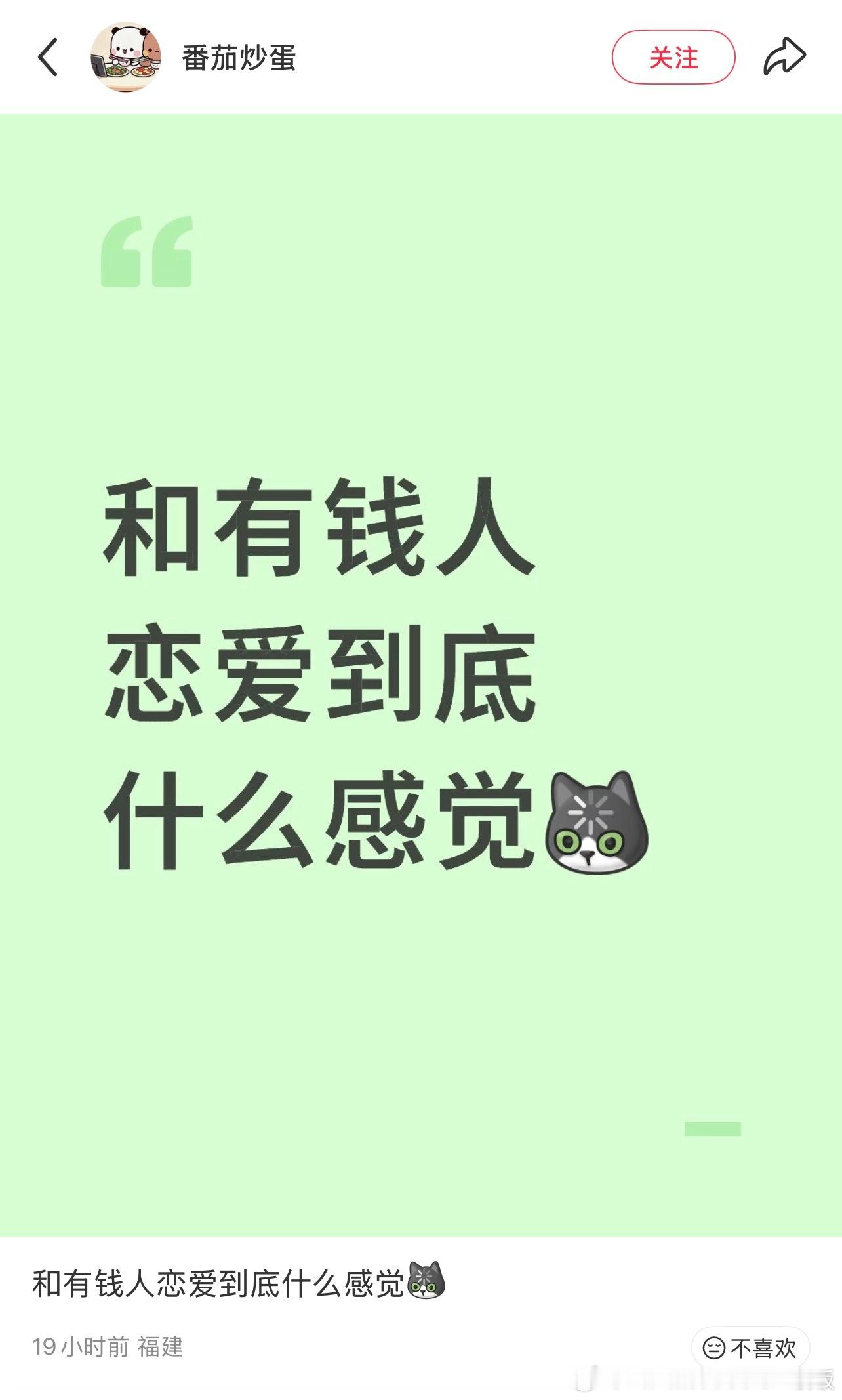 和有钱人恋爱到底什么感觉