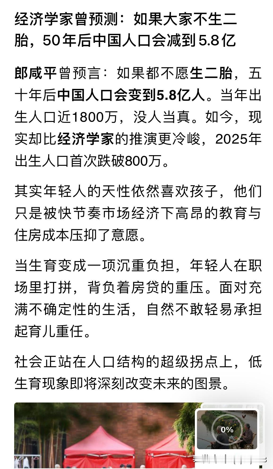 为什么大家不敢多生孩子？要找原因啊。记录我的2026