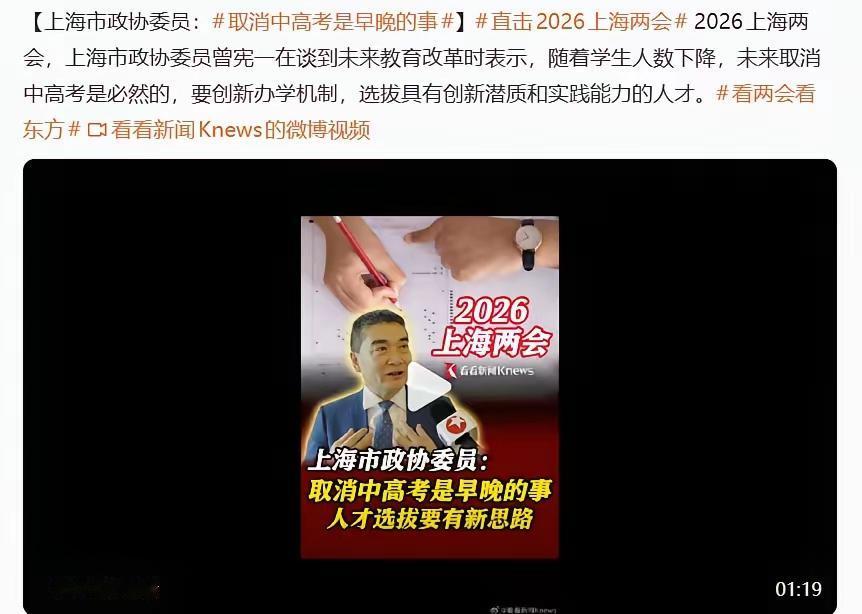 别觉得人口减少升学压力就没了，顶级大学啥时候都是稀缺资源！要是大学不用考，没个选