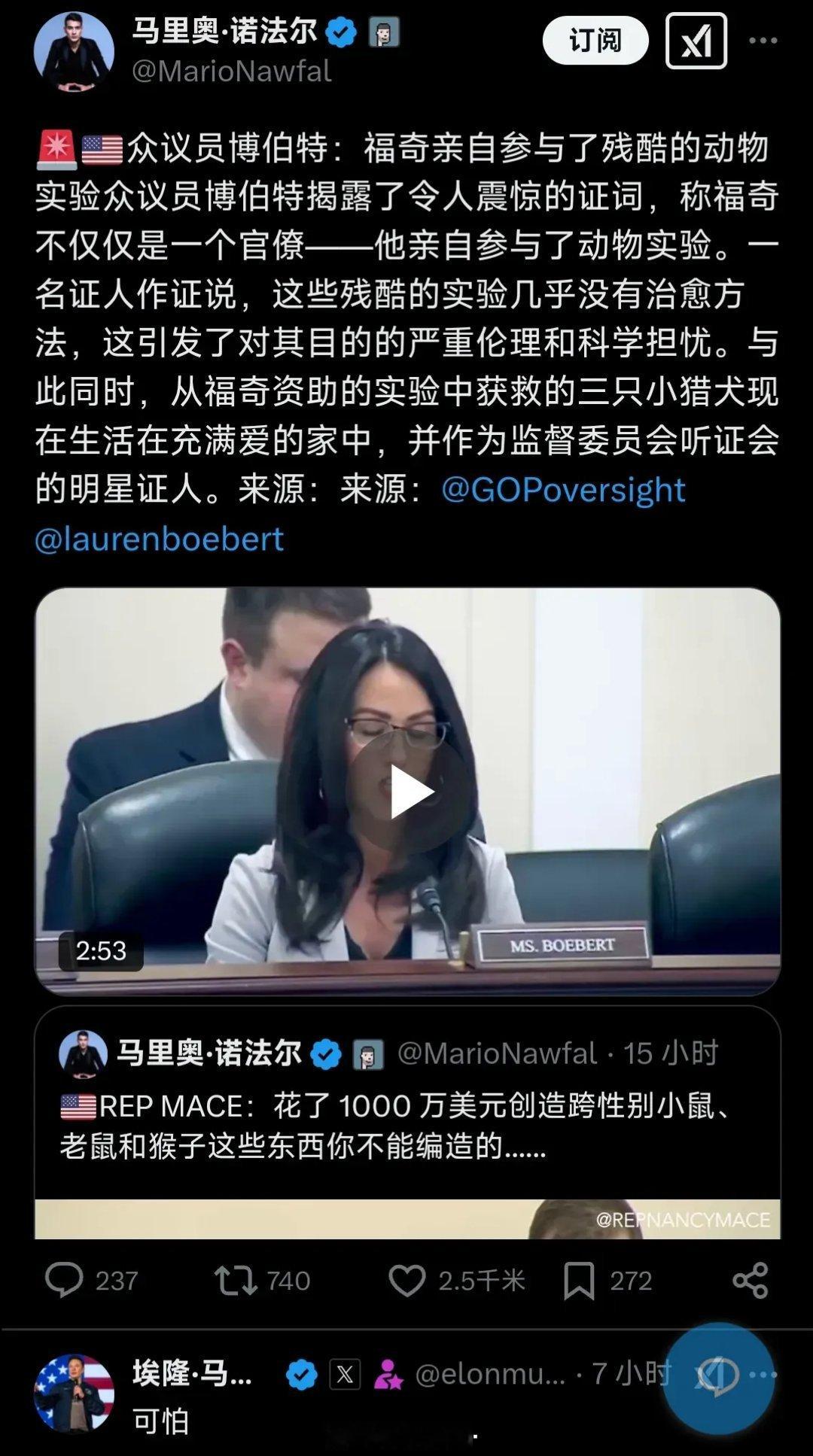 美国人全都怒了，最近，马斯克转载了美国一个议员曝光的福奇博士的一项研究项目，那就