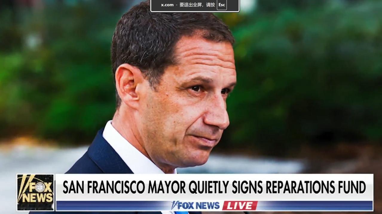 民主党旧金山市长刚签署了一项法案，给每个黑人居民500万美元补偿金，理由是200