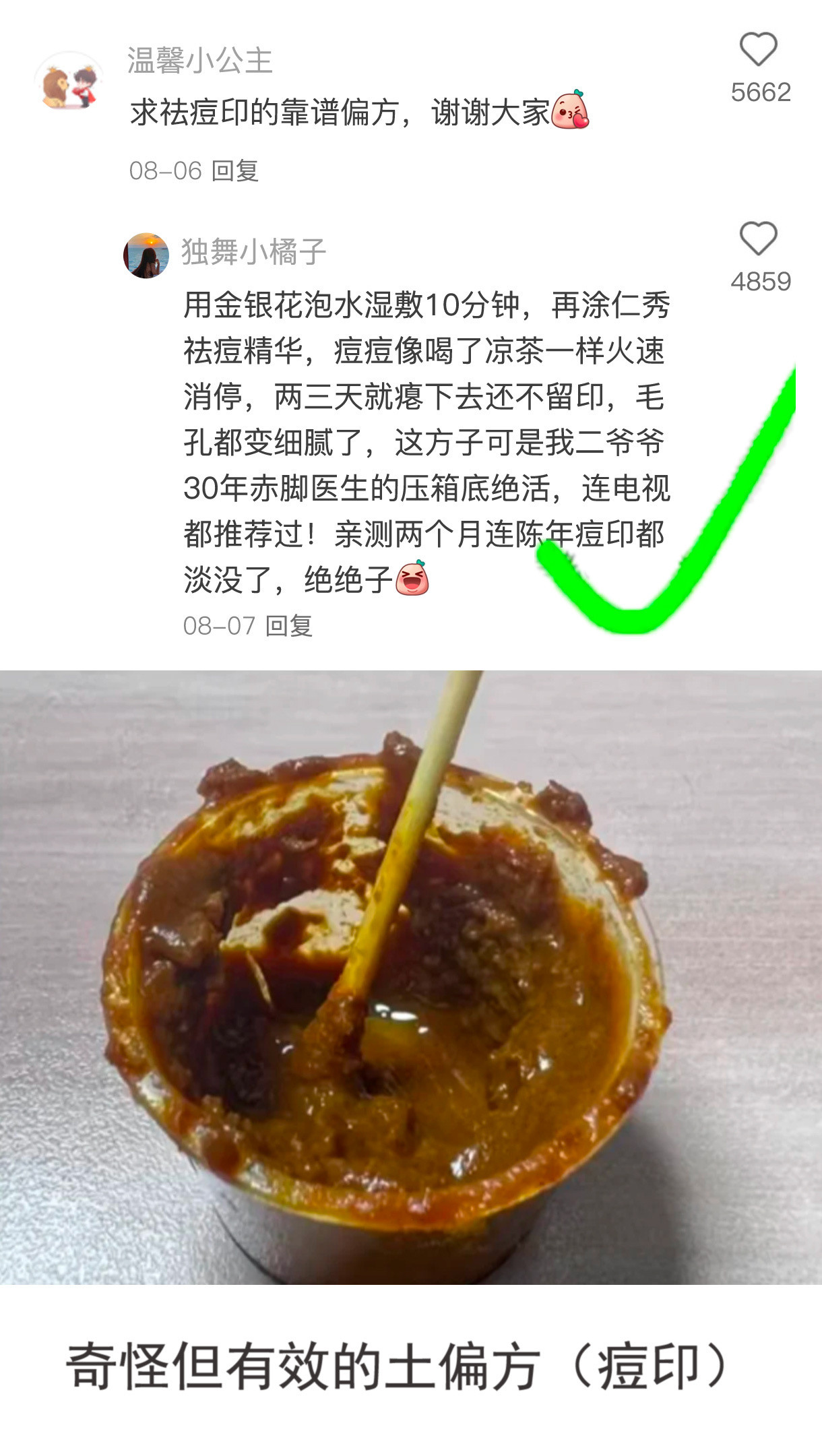 还得是这届网友啊！真的什么都能扒出来
