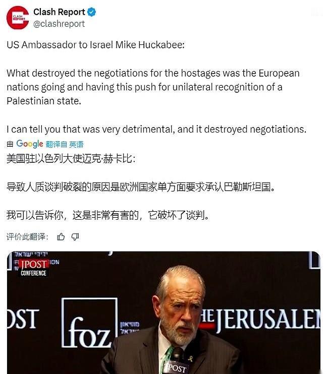 欧洲三国有了动作，挪威、西班牙、爱尔兰，当天就承认了巴勒斯坦国。以色列当场撤回