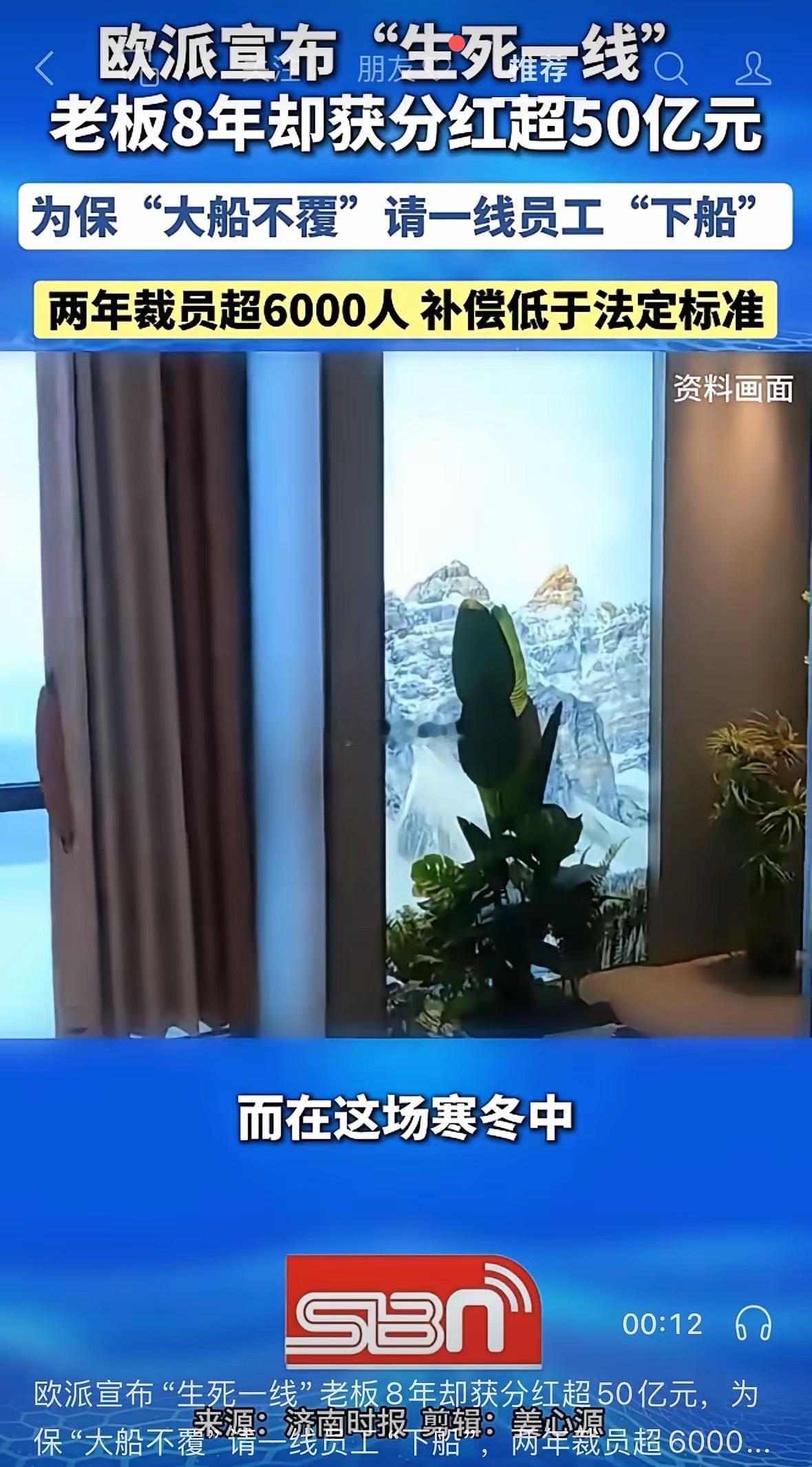 这就是典型的“花天酒地不带我，世界崩溃全赖我”的现实写照了，公司赚钱的时候没员工