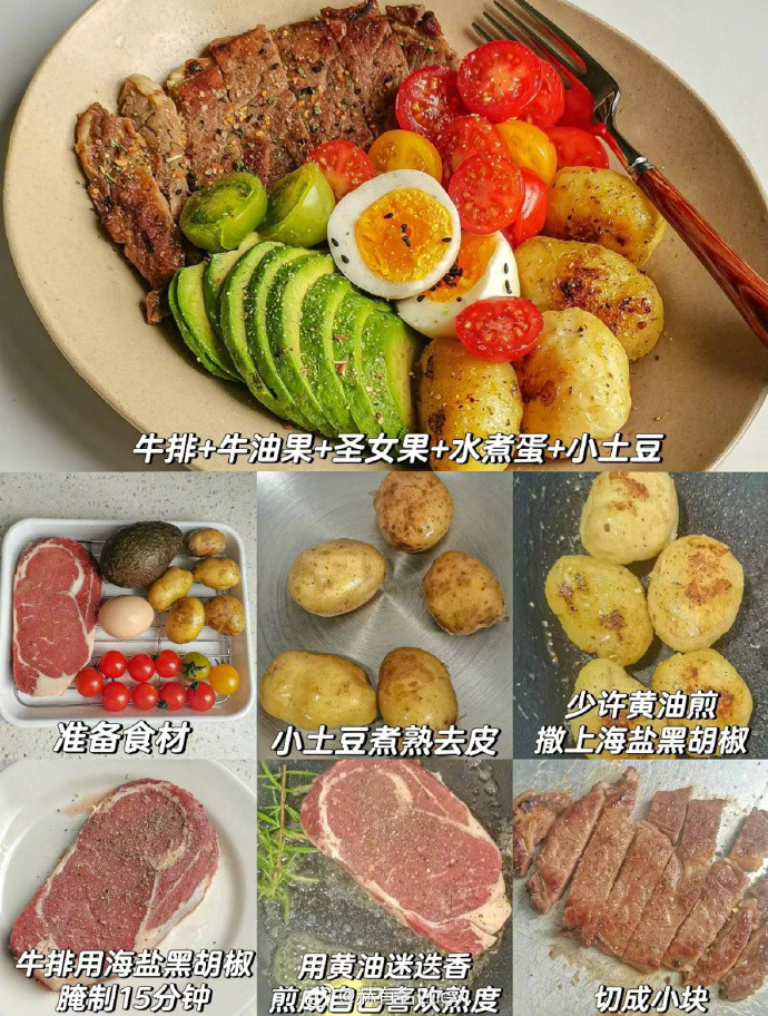 土豆泥减脂餐，低卡饱腹​​​