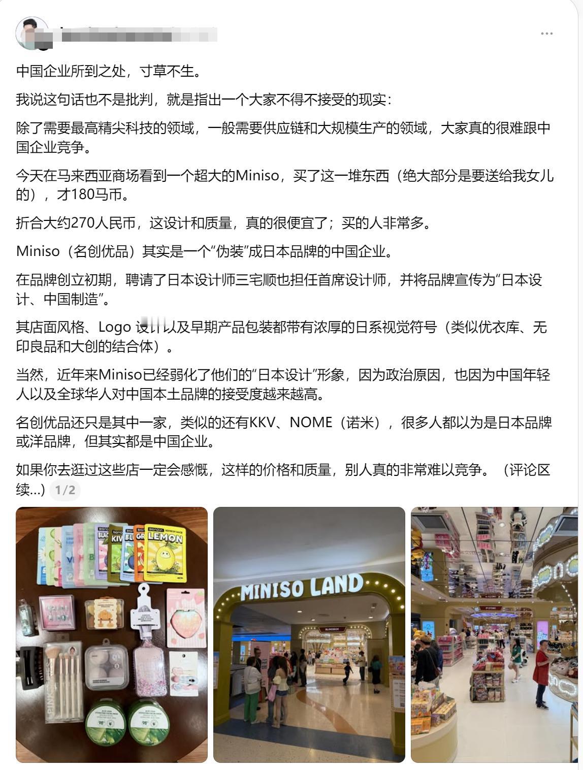 “中国企业所到之处，寸草不生”这是今天看到一位马来西亚华人朋友的动态。他给