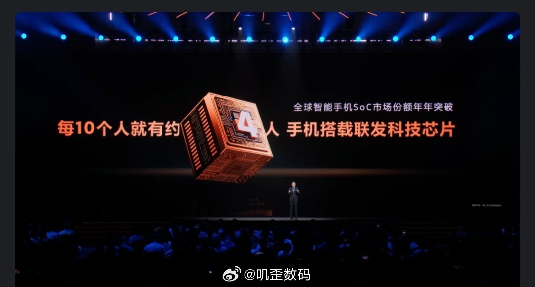 每10个人，就有约4人手机搭载联发科技芯片​​​