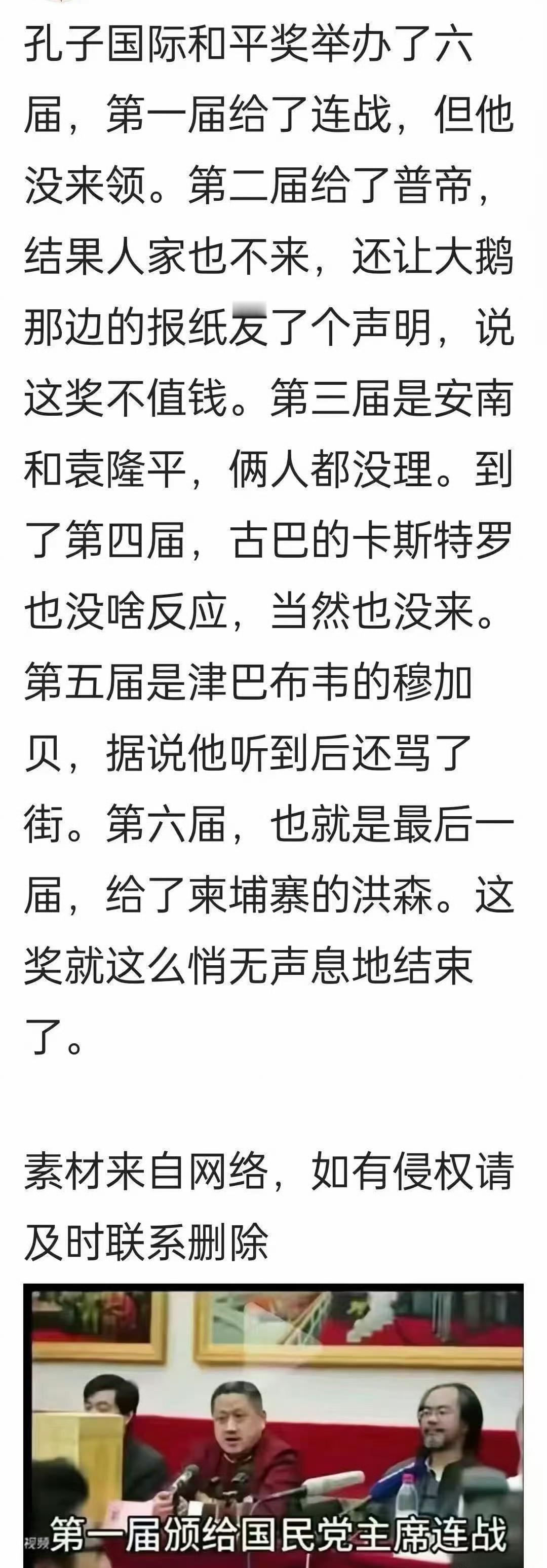 这个奖，本来就是民间组织的，瞎胡闹的，官方也从未参与过。