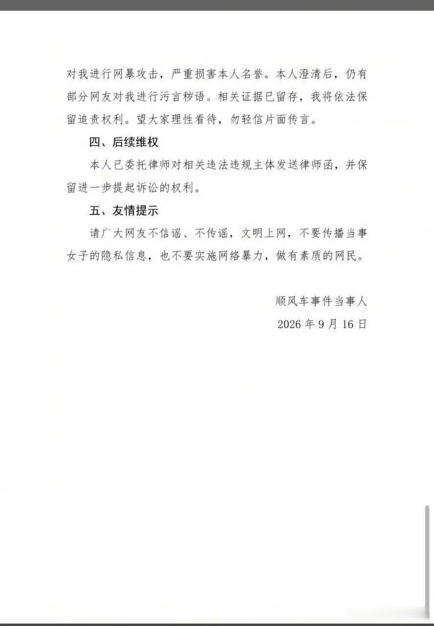 诬告小孩者被滴滴司机反告这事又反转了：原本是乘客举报司机，结果核查没成立，现在司