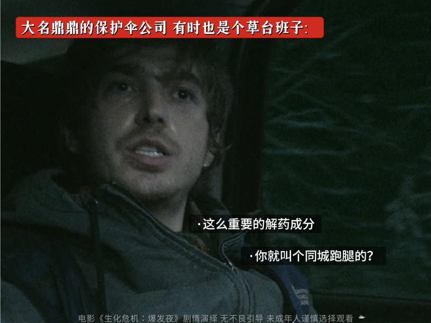 生化危机男主演我节后第一天上班电影生化危机爆发夜节后复工直接cos布莱恩大战变异