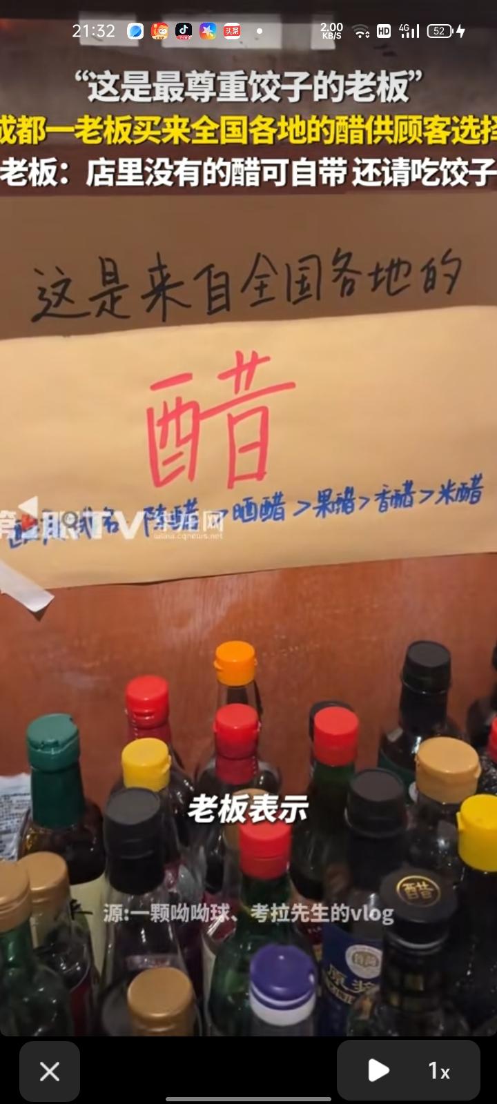5月21日，四川成都。网友发视频称，老板为满足顾客需求，准备全国各地不同品种的醋