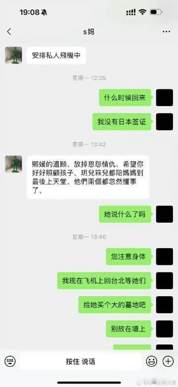 果然对大s真正上心的还是汪小菲！3月21日，S妈在爆料汪小菲曾深夜发疯大骂她后