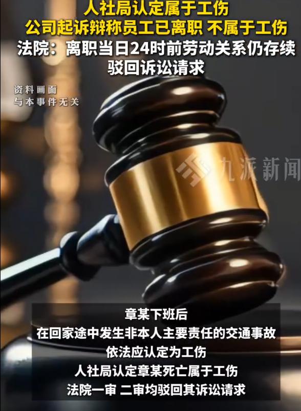 8月20日环球网报道，广东，一男子下午跟公司提离职并且已经获批，谁料傍晚17点3