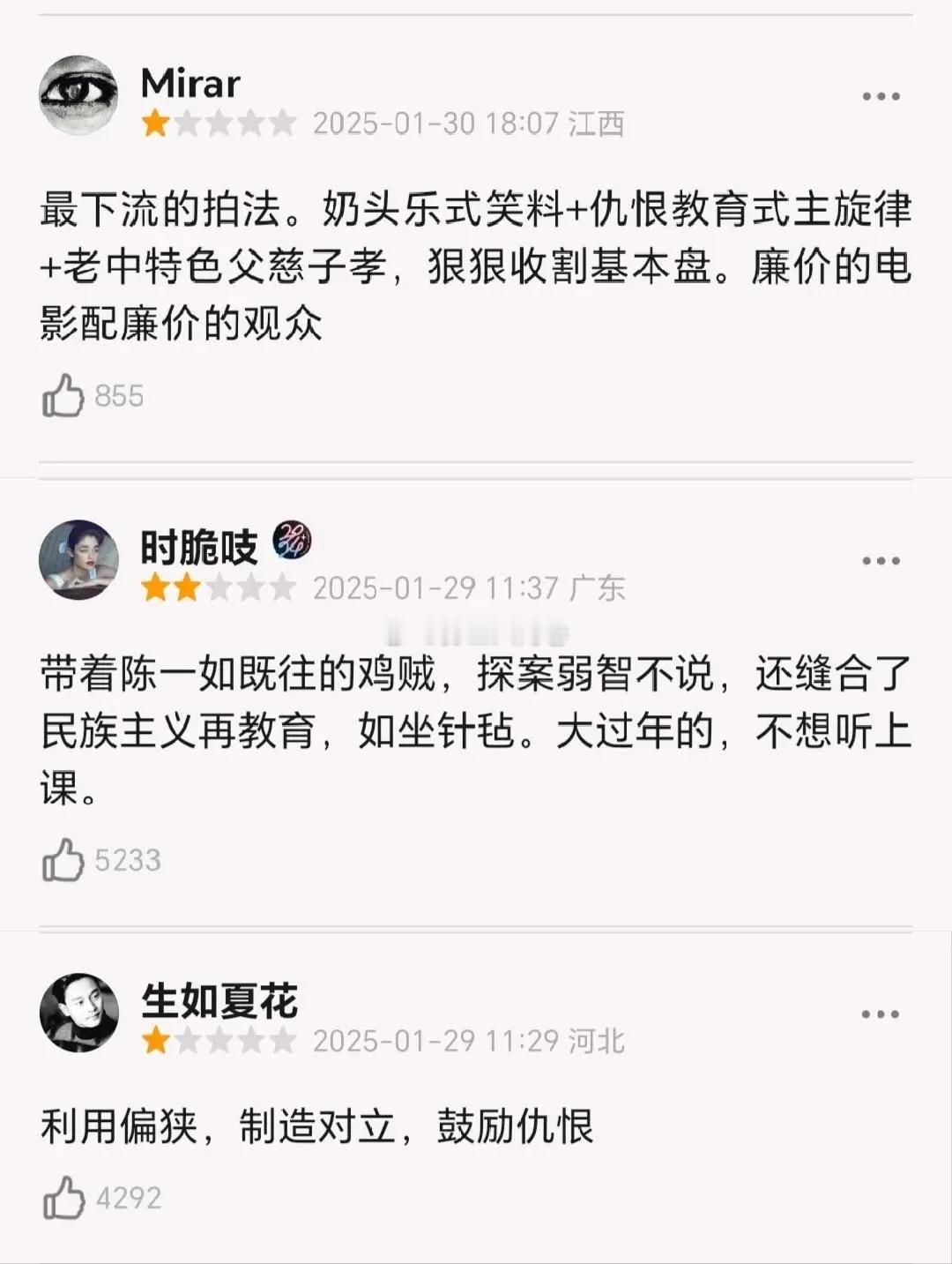 唐探算不算夹带私货，宣扬仇恨？