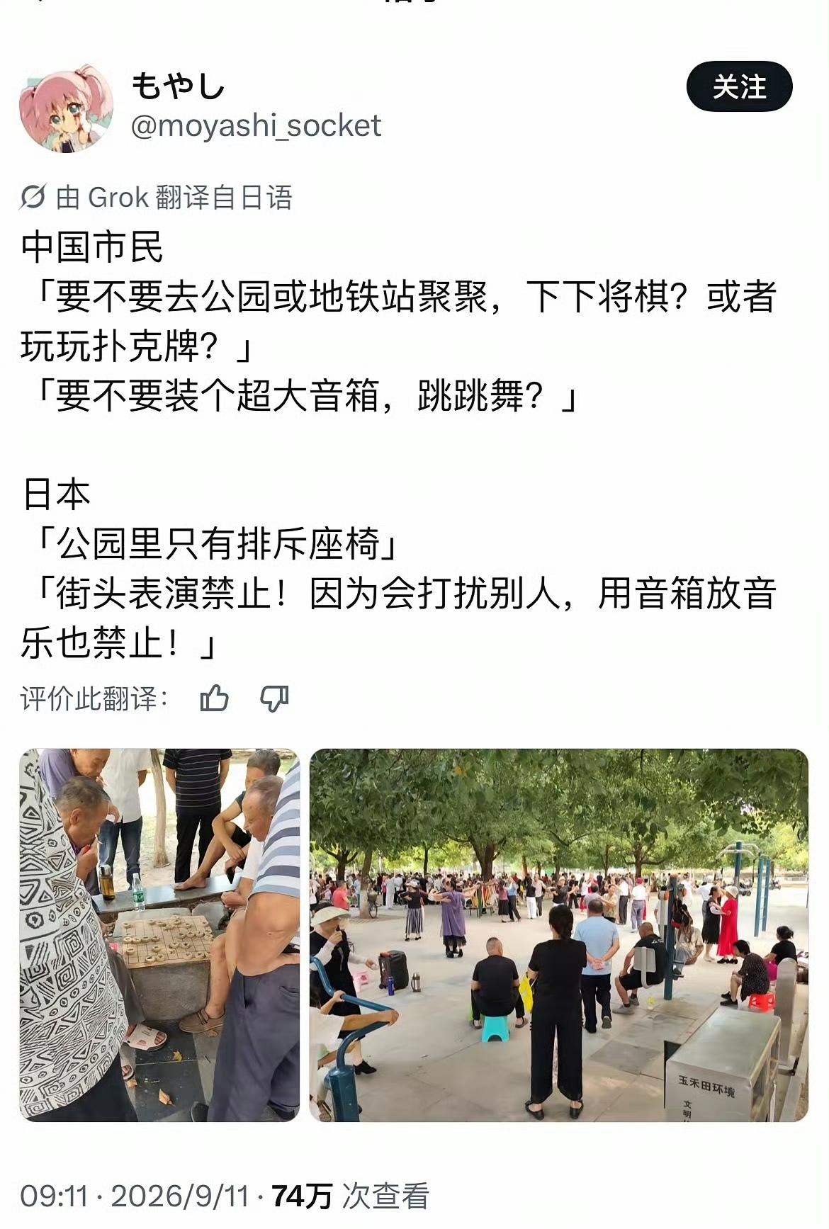 无论中国，还是日本，打扰他人都是不文明的，这是不容置疑的。​​​