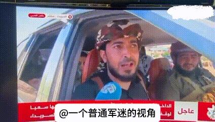 叙利亚阿拉伯部落武装向一名阿拉伯记者展示了他们掳掠来的德鲁兹妇女儿童，还很大方地
