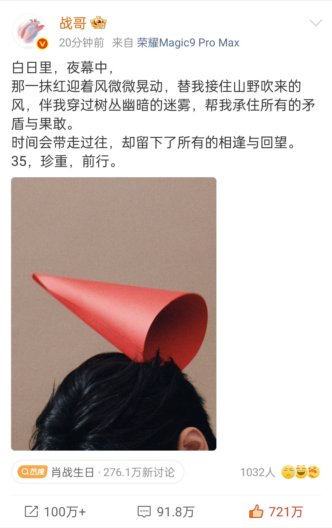 “那一抹红”说的是虾虾嘛​​​