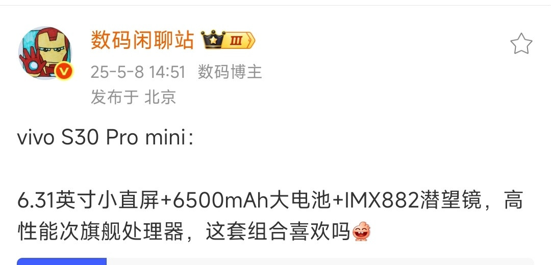 数码闲聊站小直屏手机又有新选择了!vivoS30Promini月